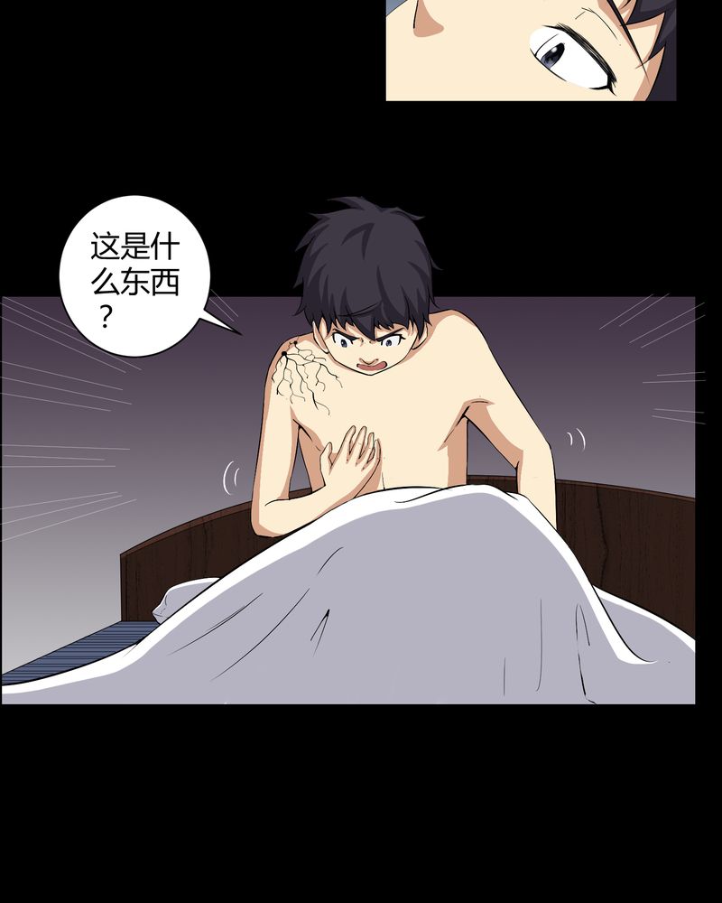 第31章：阴气入体15