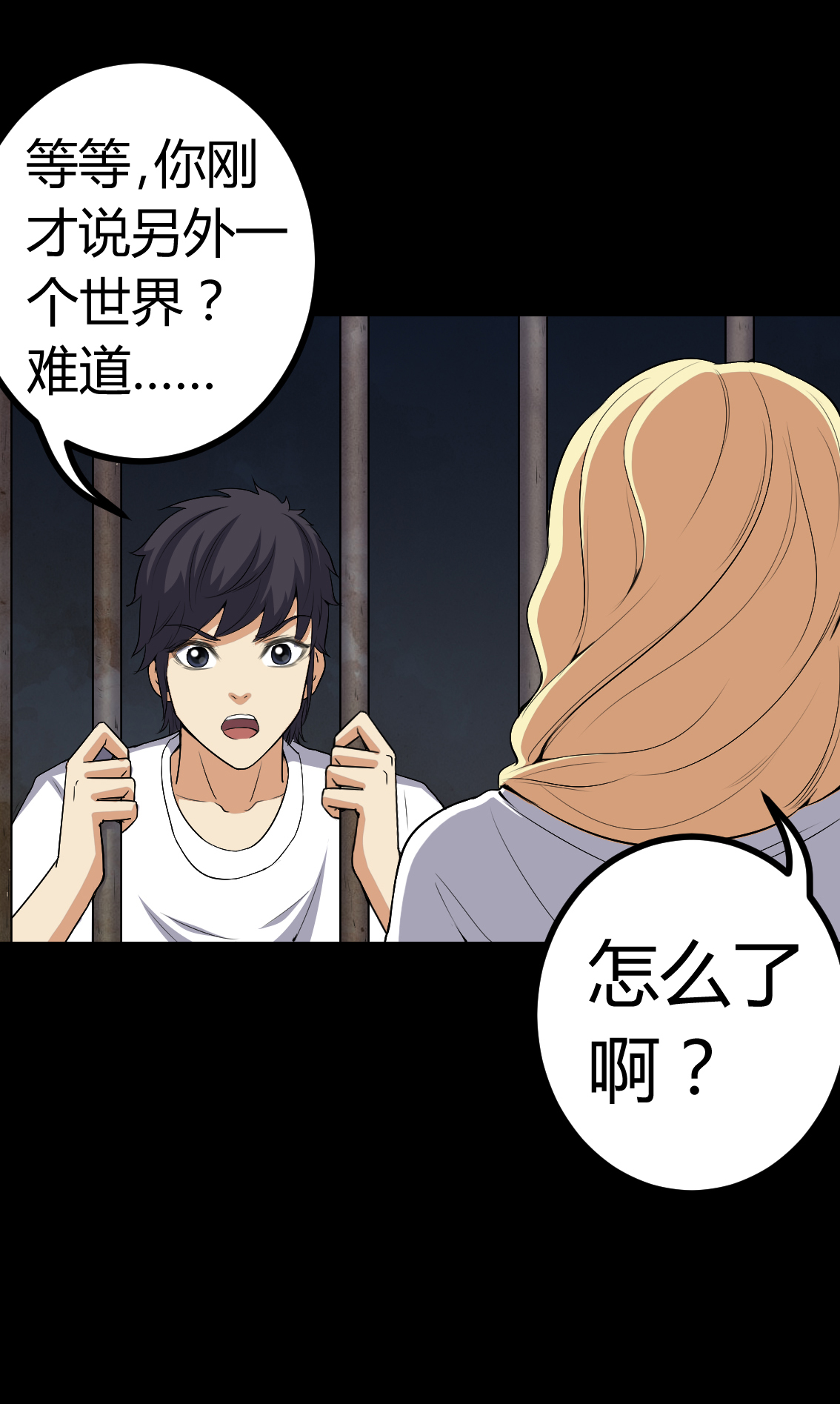 第78章：平行世界11