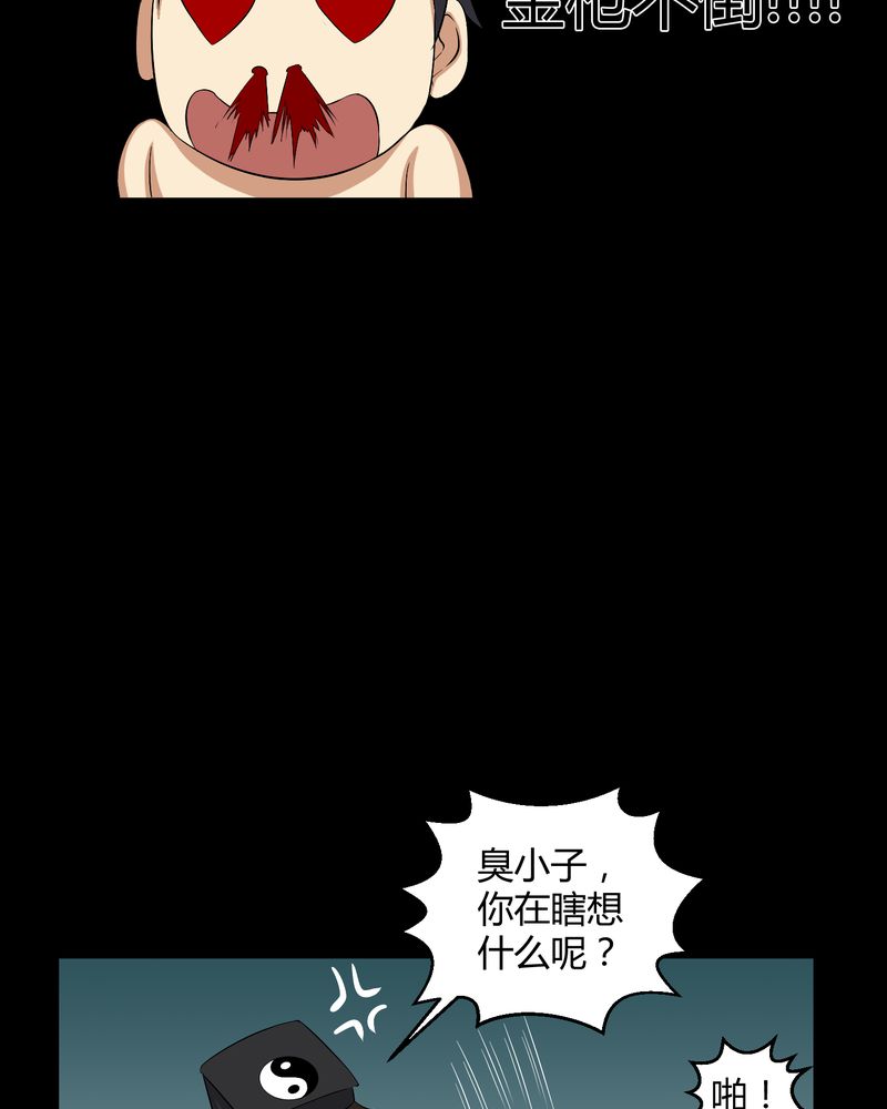 第34章：下山19