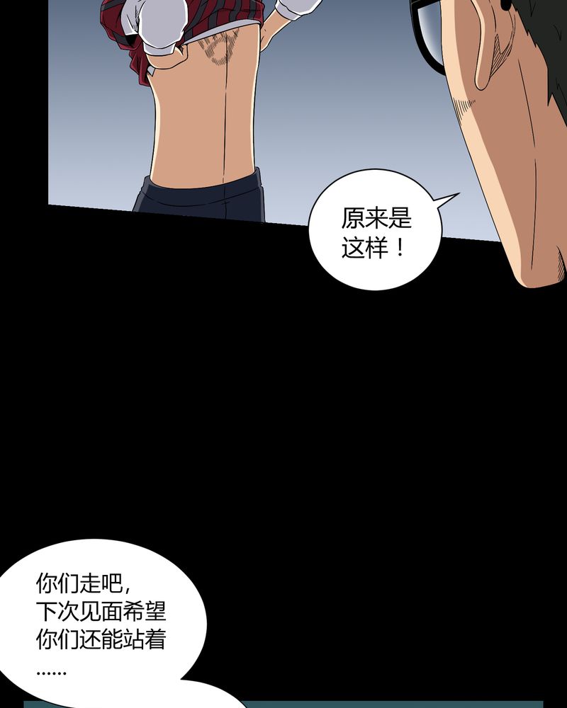 第12章：黄神婆5