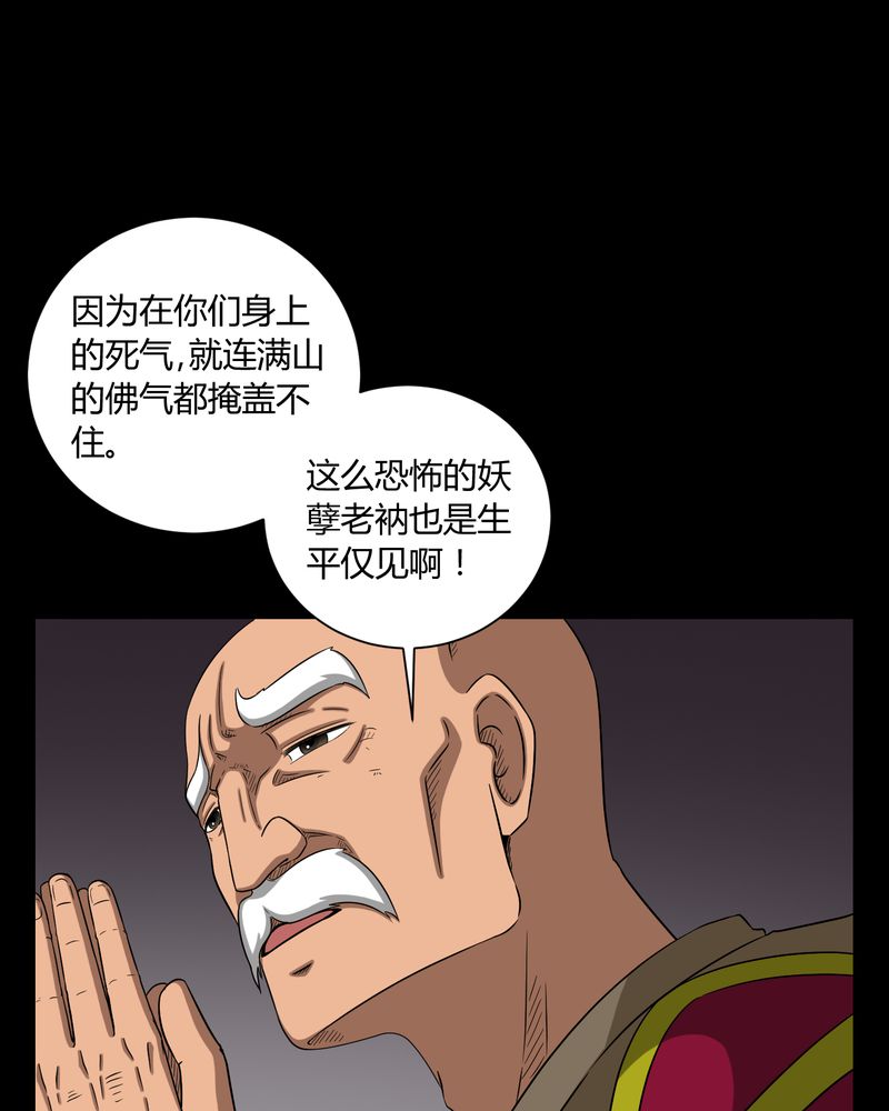第6章：烧香拜佛32