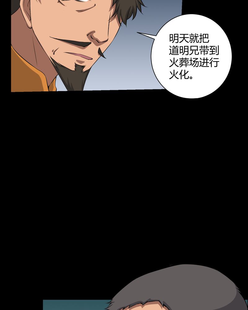 第38章：僵尸30
