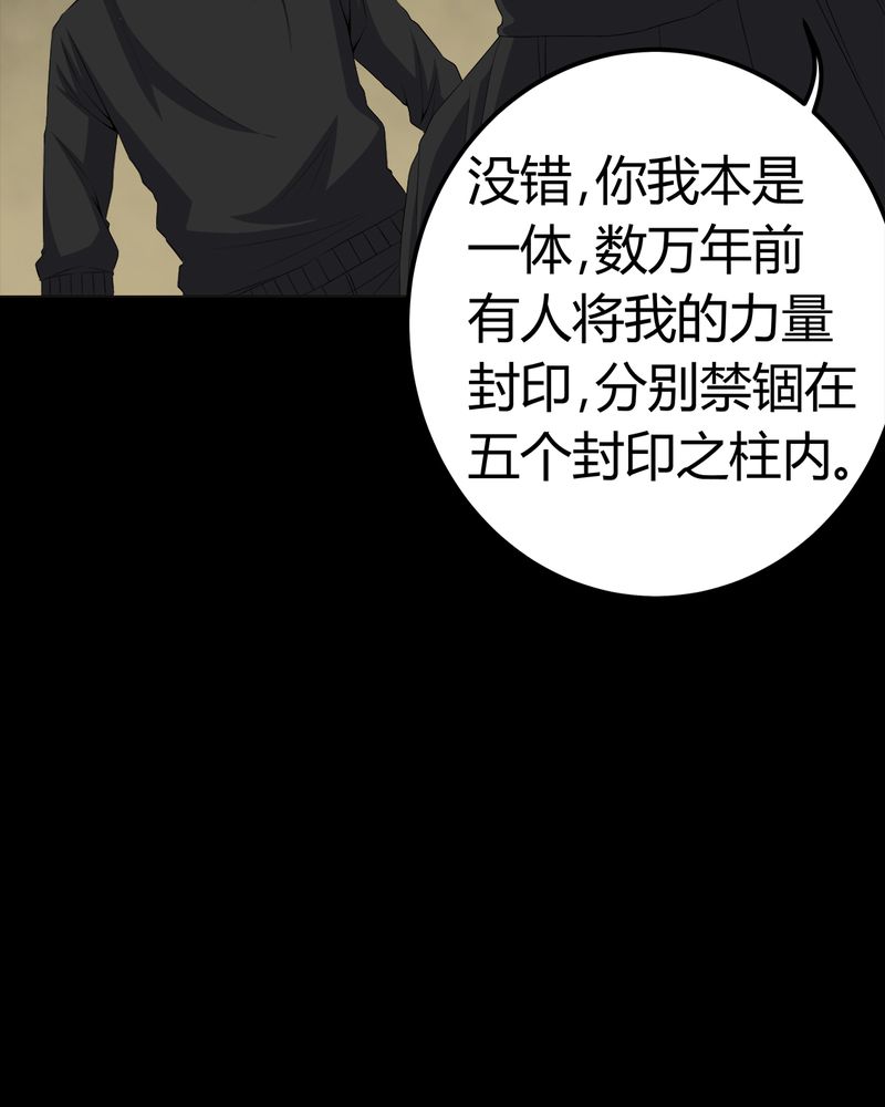 第70章：我是你的前世16
