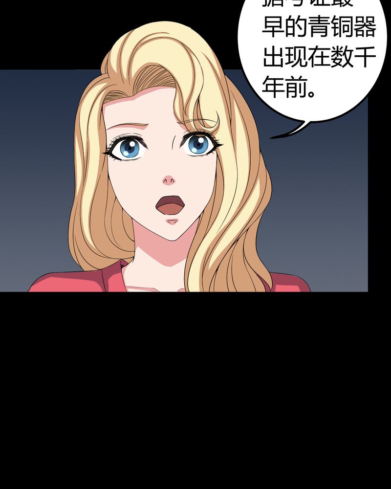 第68章：青铜柱30