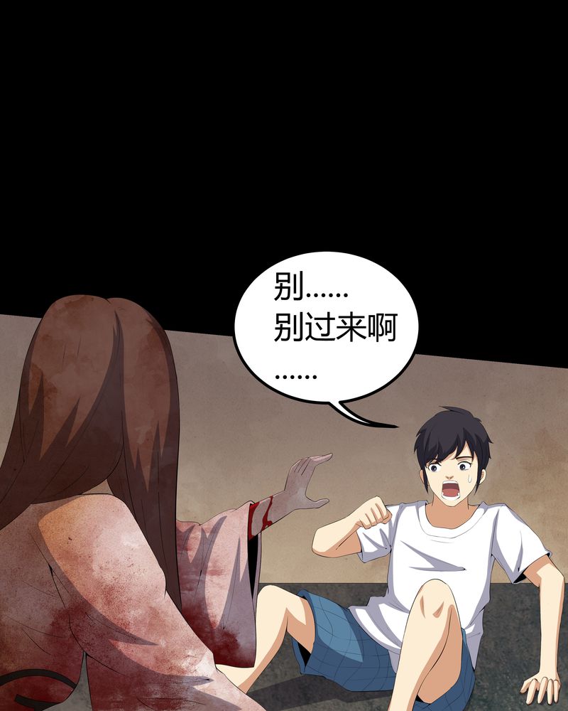 第57章：有鬼21