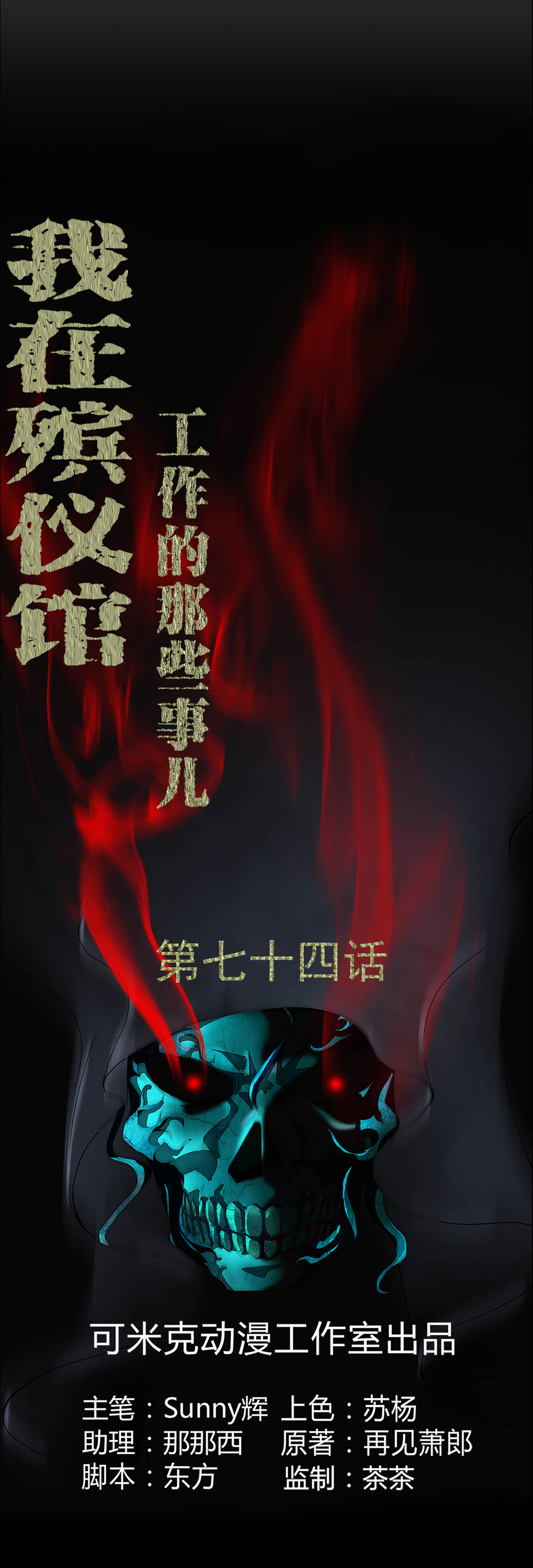 第74章：南柯一梦0