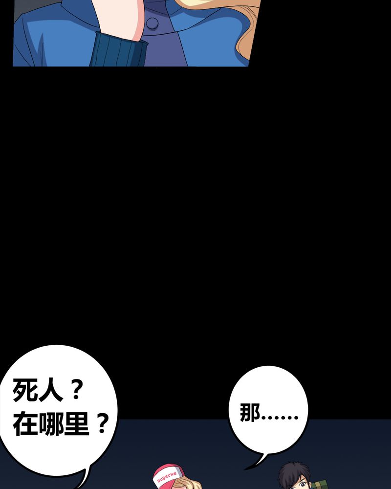 第60章：死亡之虫12