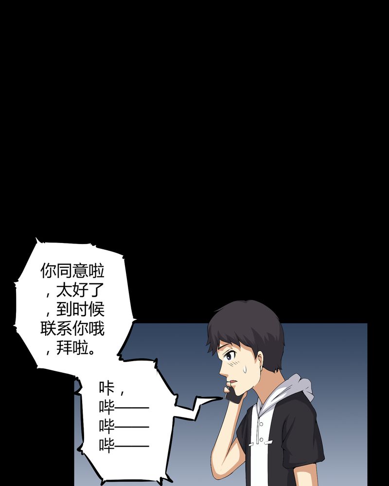 第54章：梦中预兆13