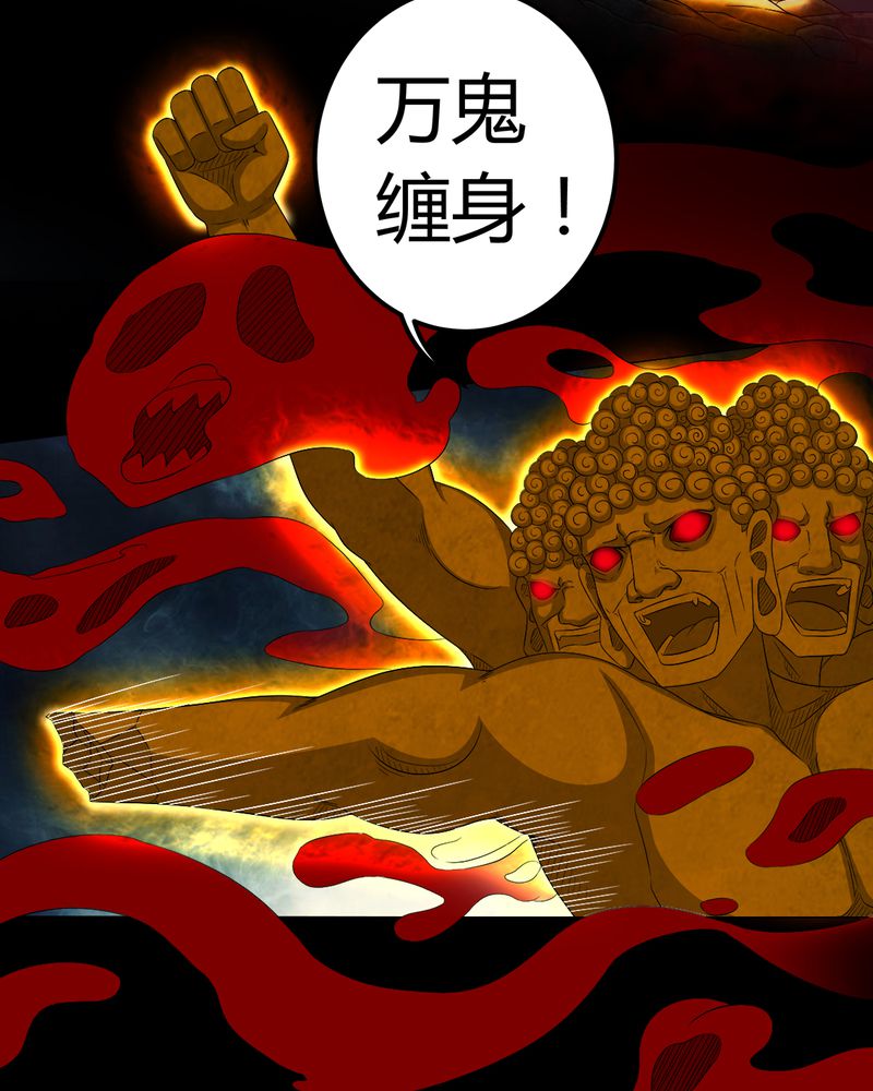 第67章：邪佛之陨26