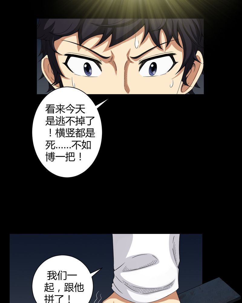 第23章：狂蟒之灾24