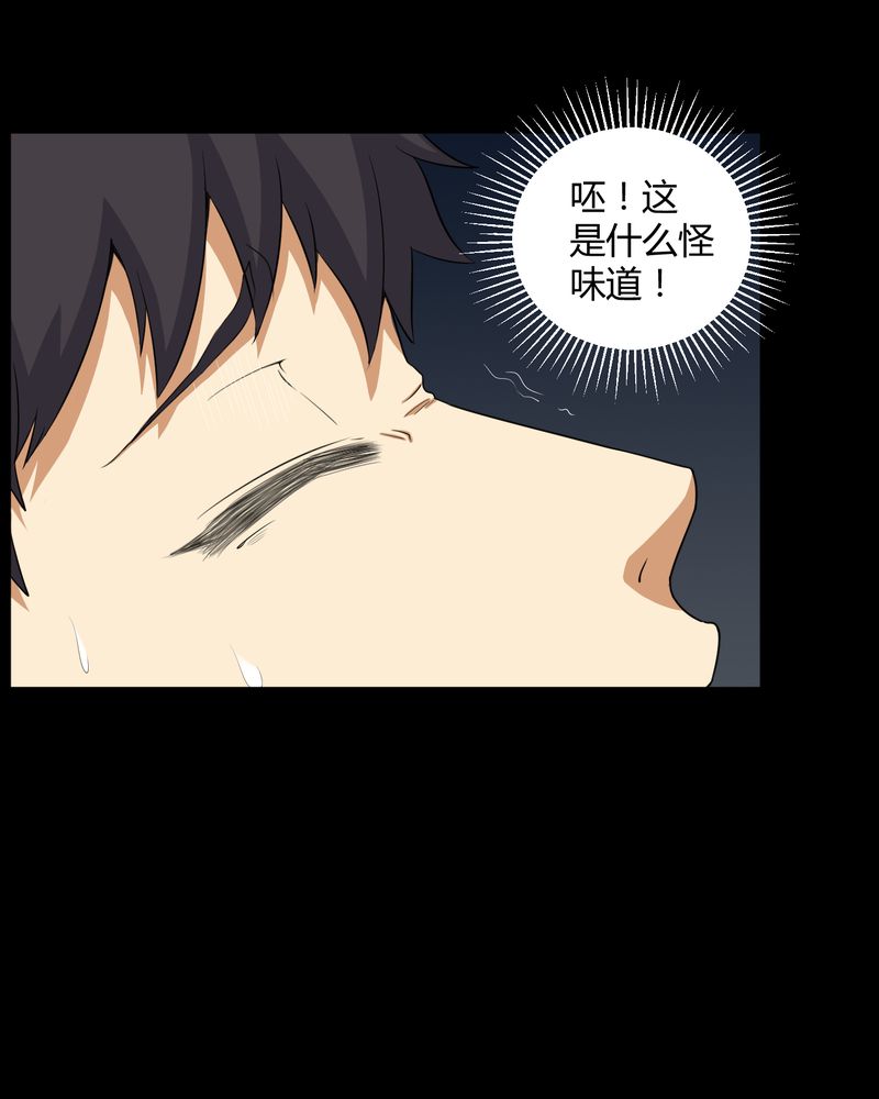 第48章：恶魂入梦6