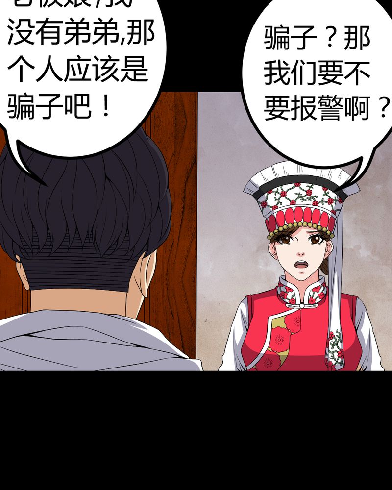 第83章：凌十八10