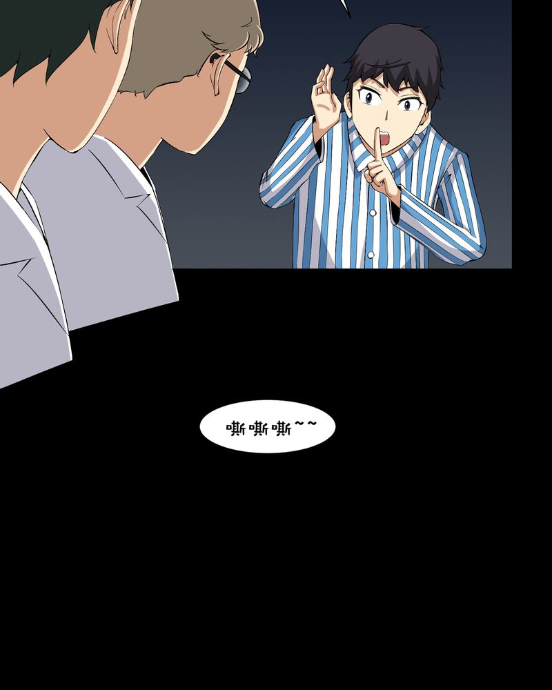 第23章：狂蟒之灾9