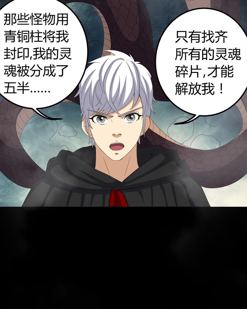 第70章：我是你的前世32