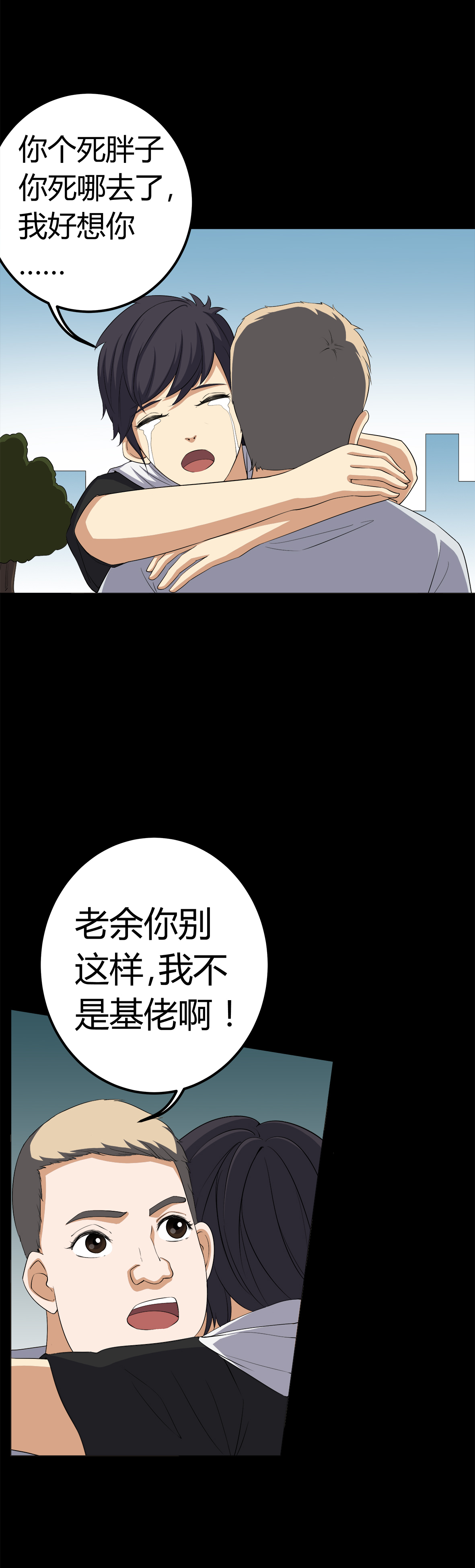 第74章：南柯一梦6