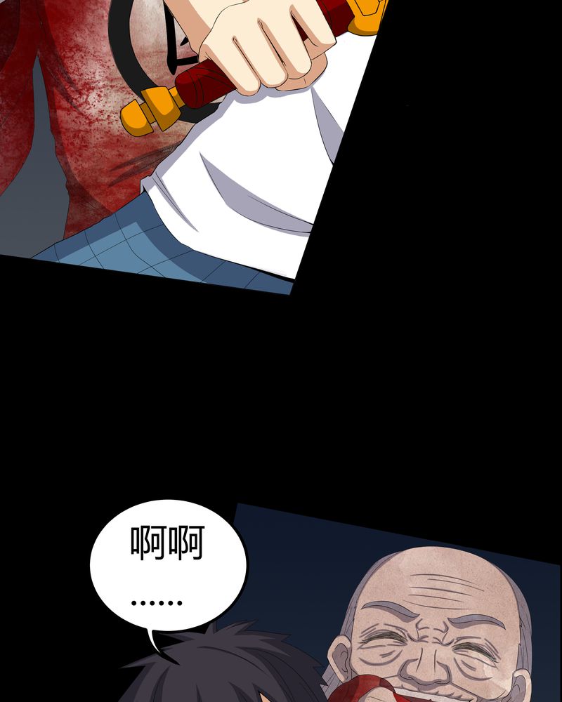 第58章：弑魂6