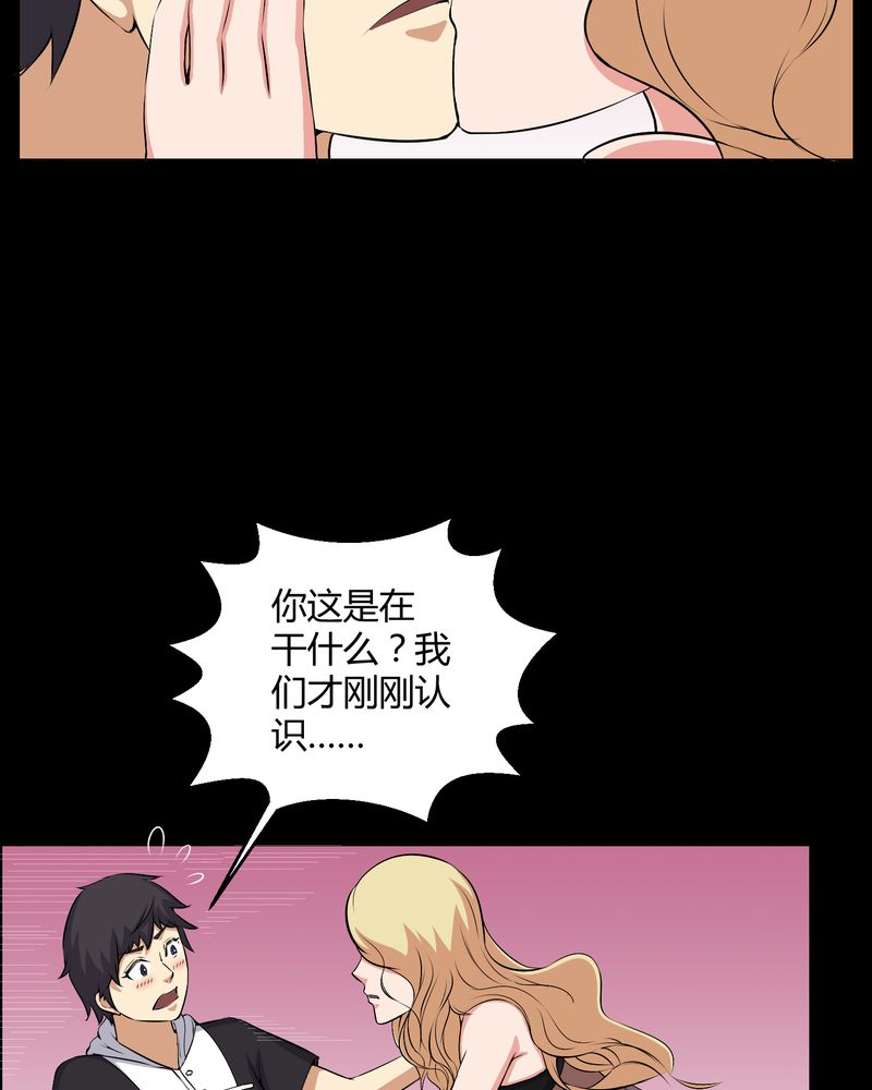 第45章：鬼上身28