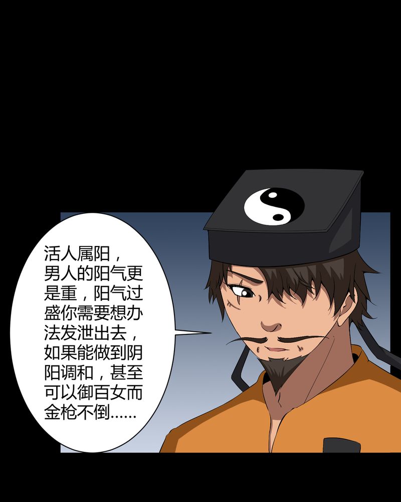 第34章：下山17