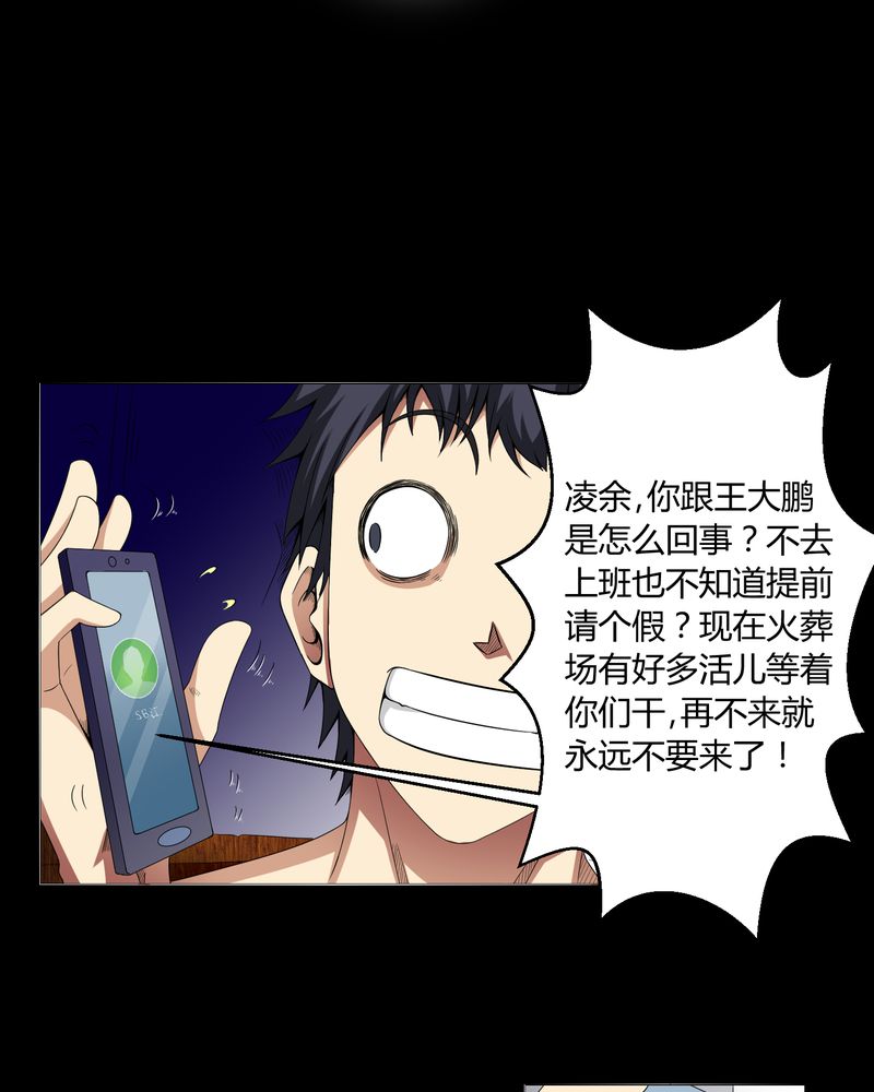 第5章：神秘身世21