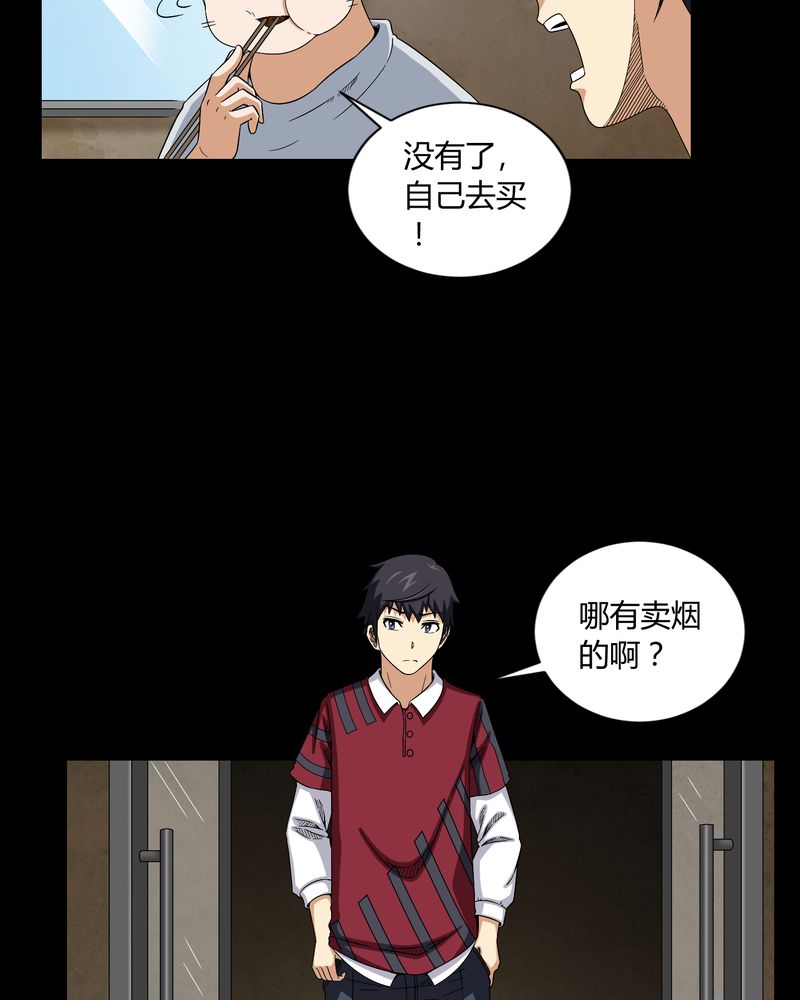 第12章：黄神婆29