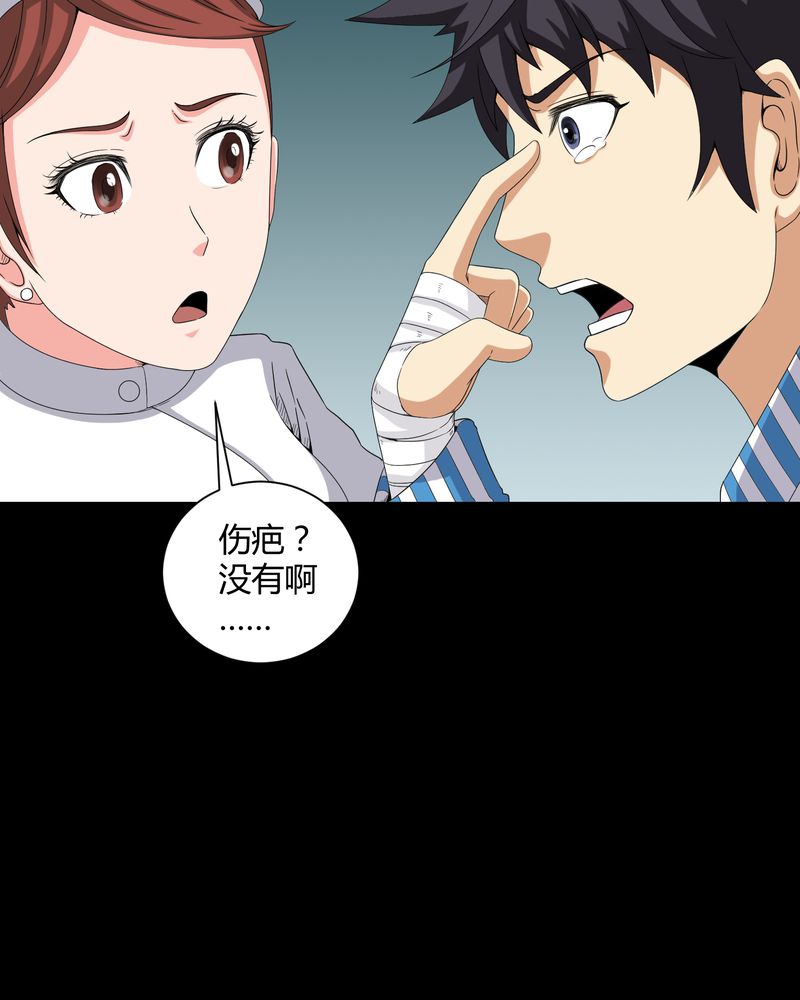 第19章：噩梦初醒26