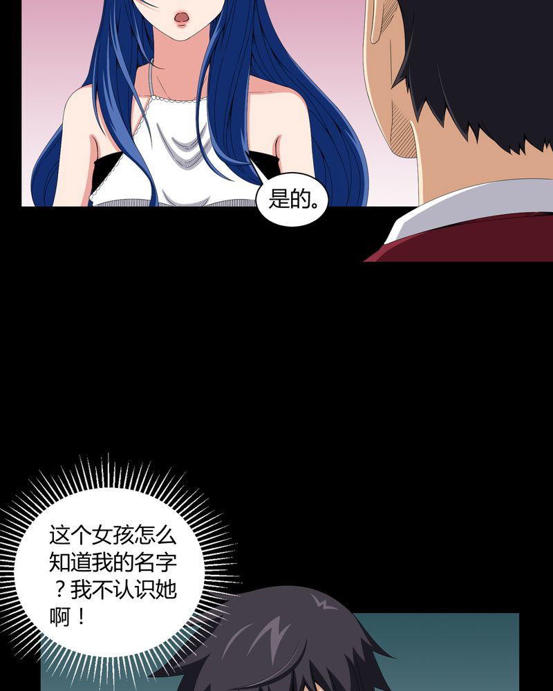 第13章：少女与狗4