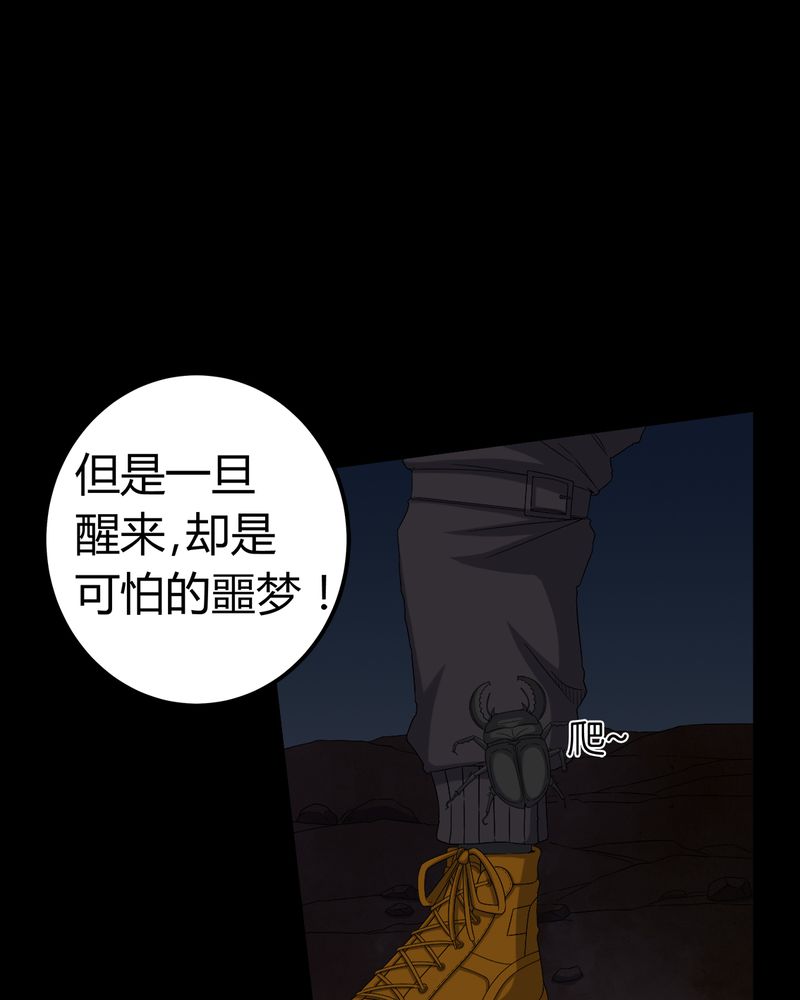 第60章：死亡之虫18