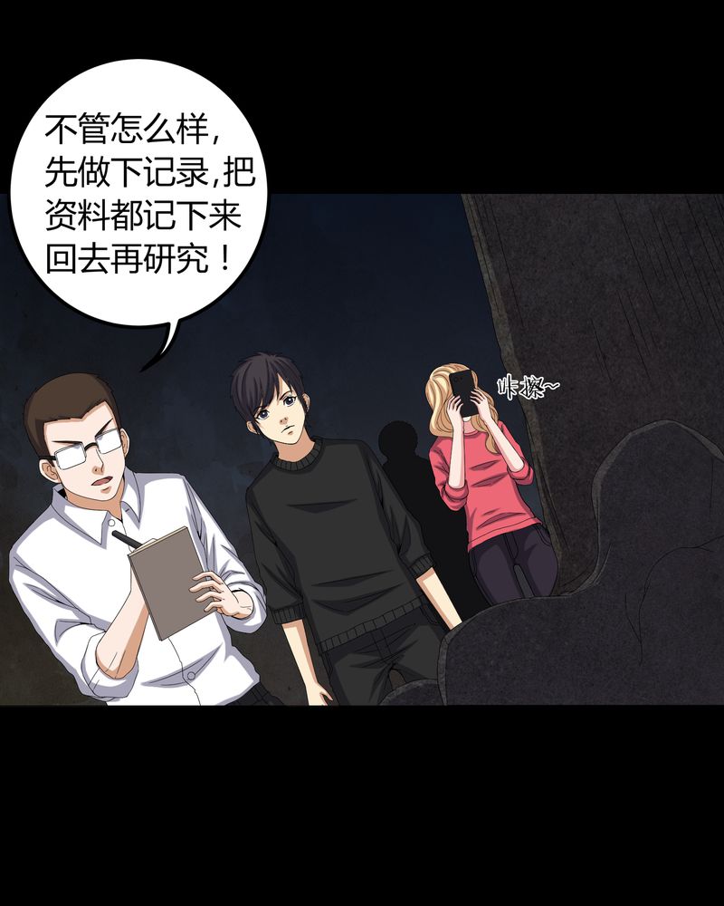 第61章：巫师的传说14