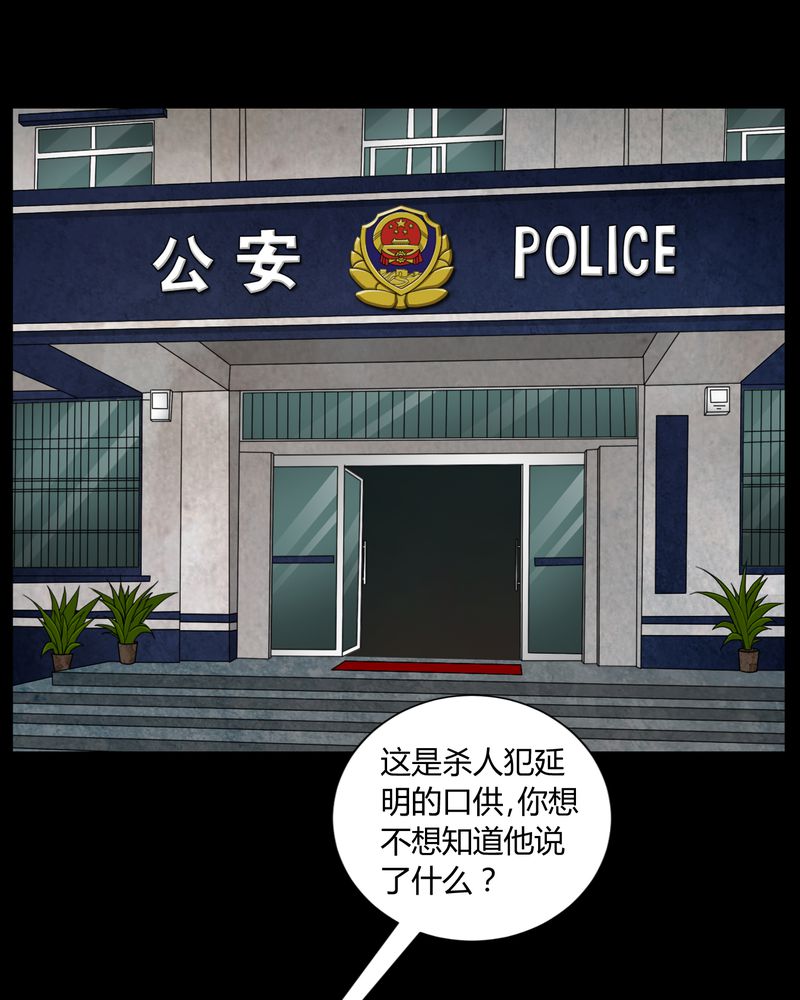 第11章：和尚死了16