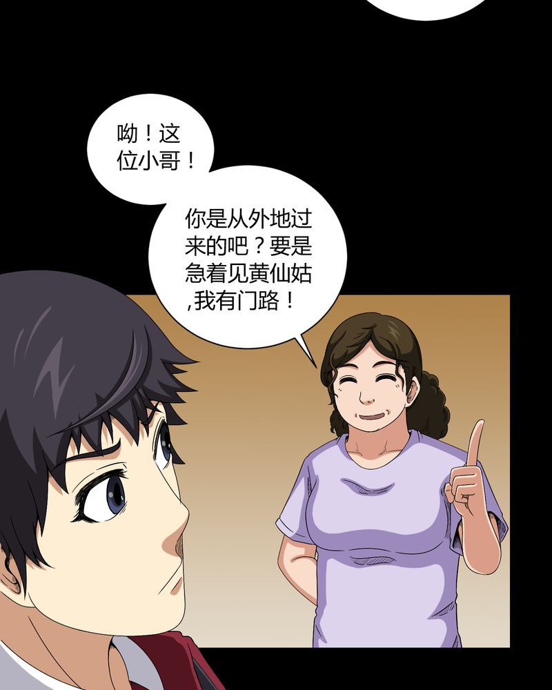 第12章：黄神婆18