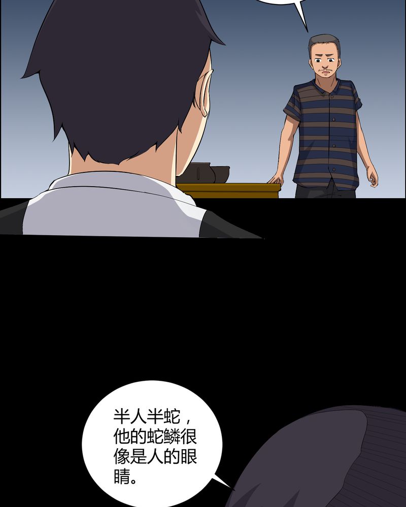 第29章：招魂9