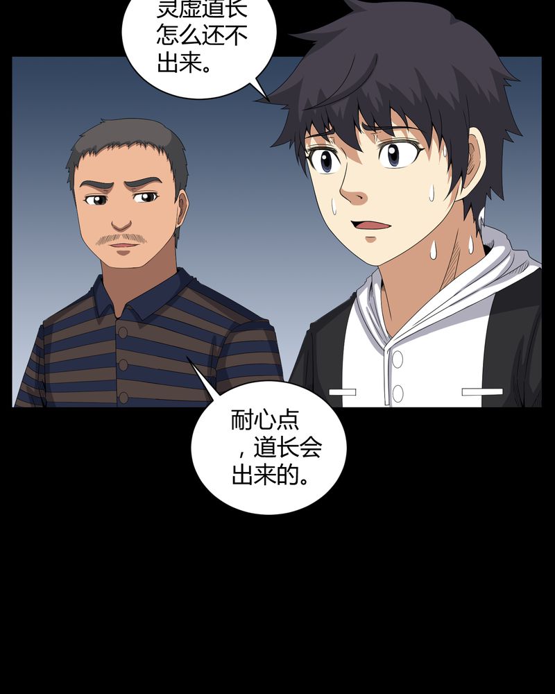 第32章：灵虚26