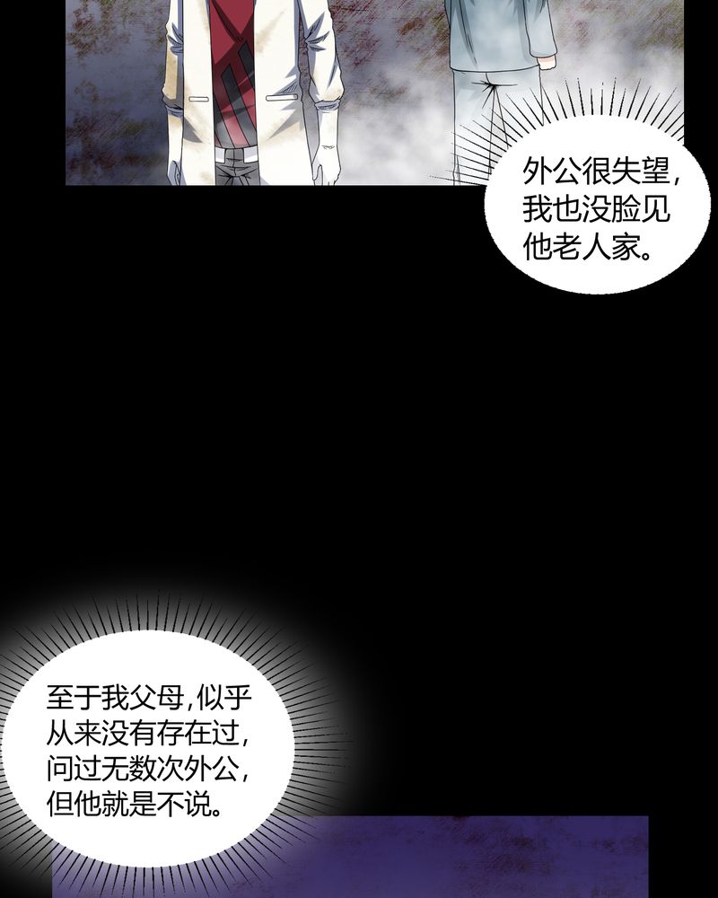 第5章：神秘身世16