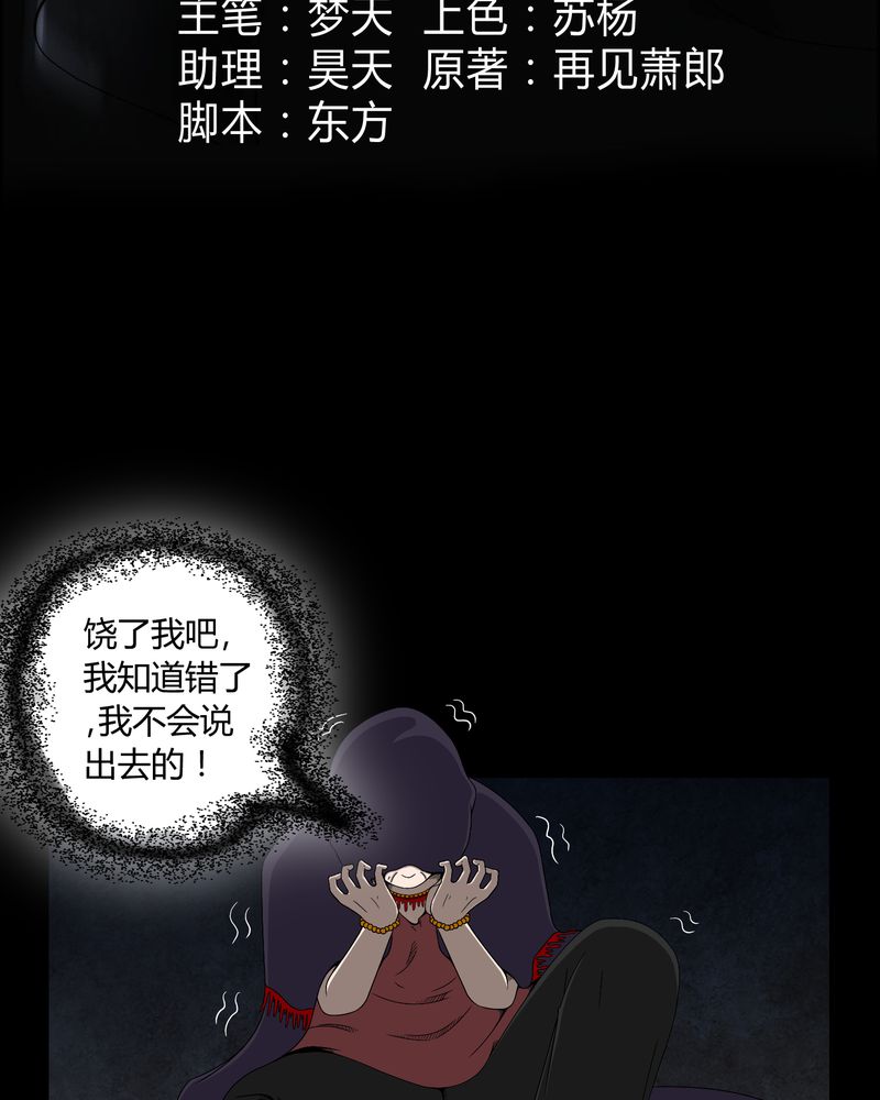 第14章：死神来了2