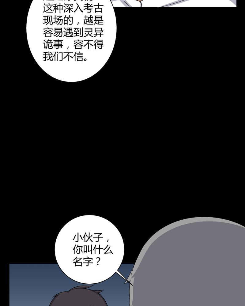 第52章：阴阳眼19