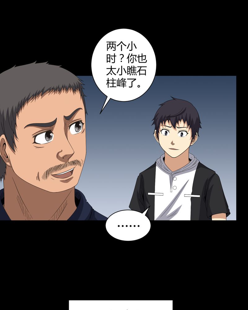 第32章：灵虚15