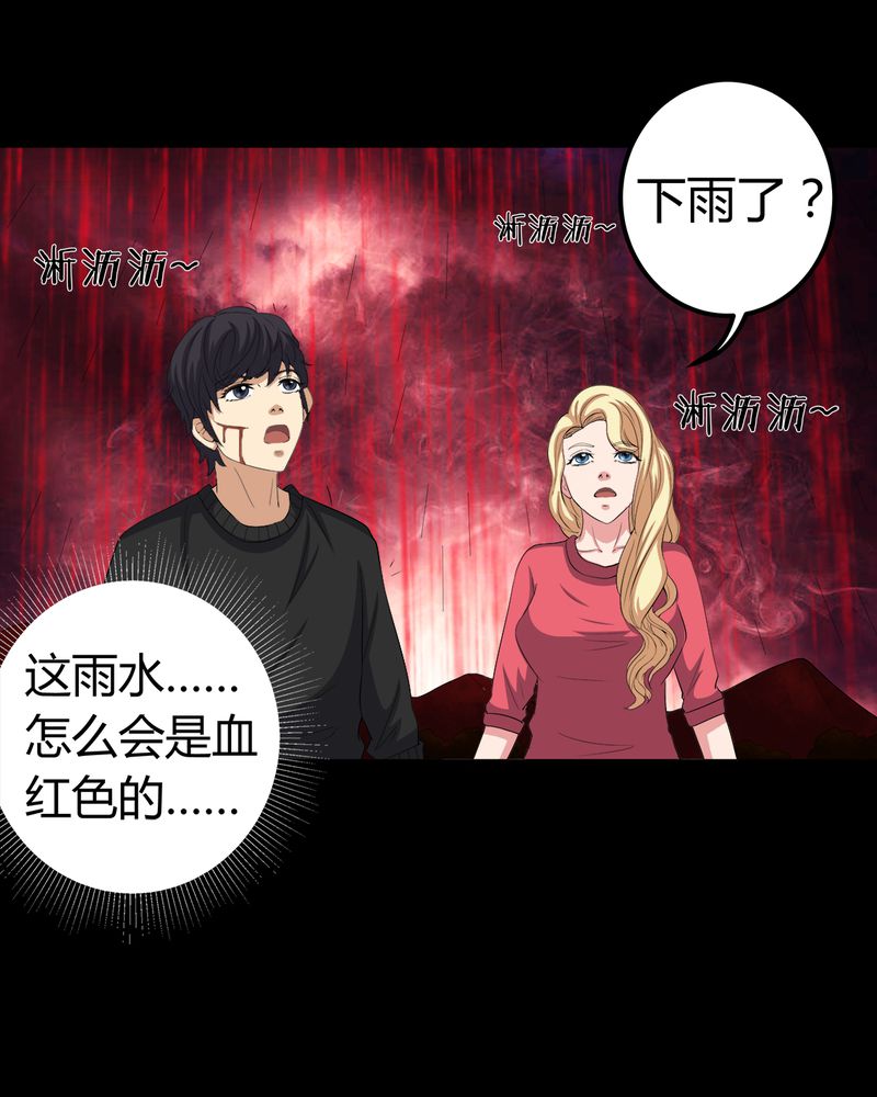 第71章：血雨30