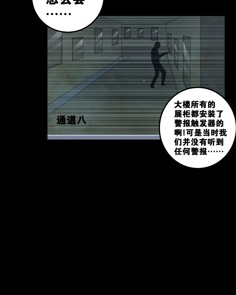 第55章：杀人狂11