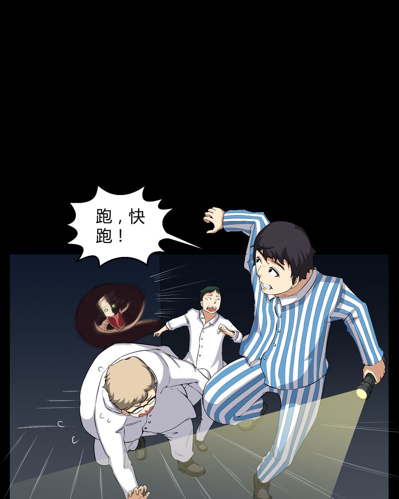 第23章：狂蟒之灾13
