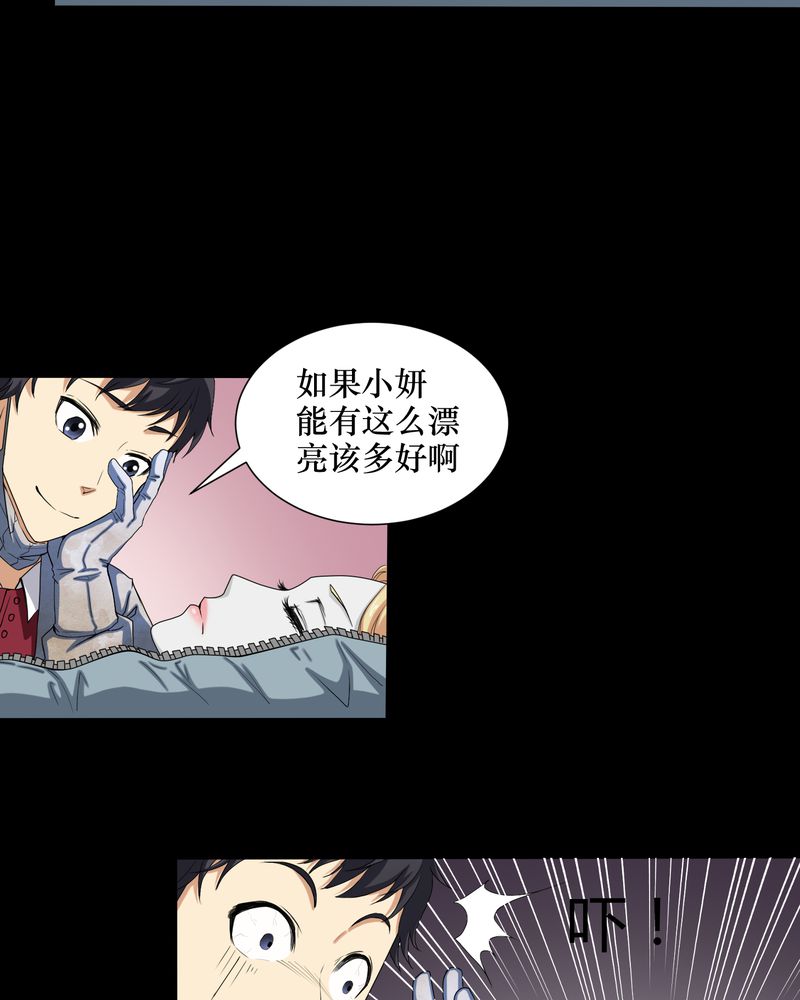 第1章：香奈儿女尸22