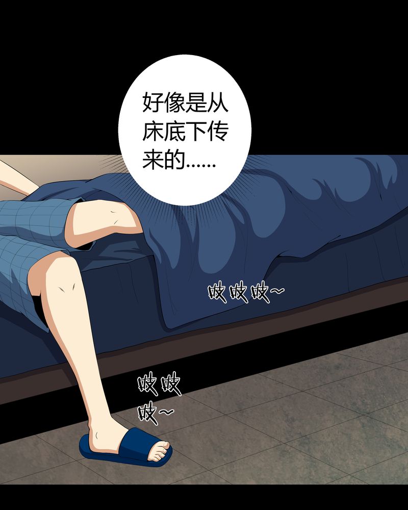 第57章：有鬼10
