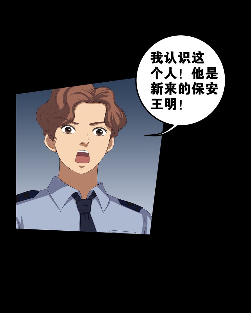 第55章：杀人狂13