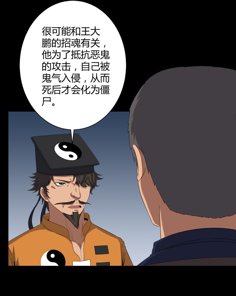 第39章：一路走好7