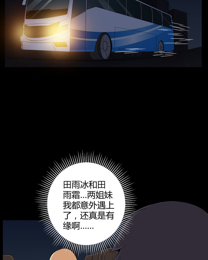 第45章：鬼上身3