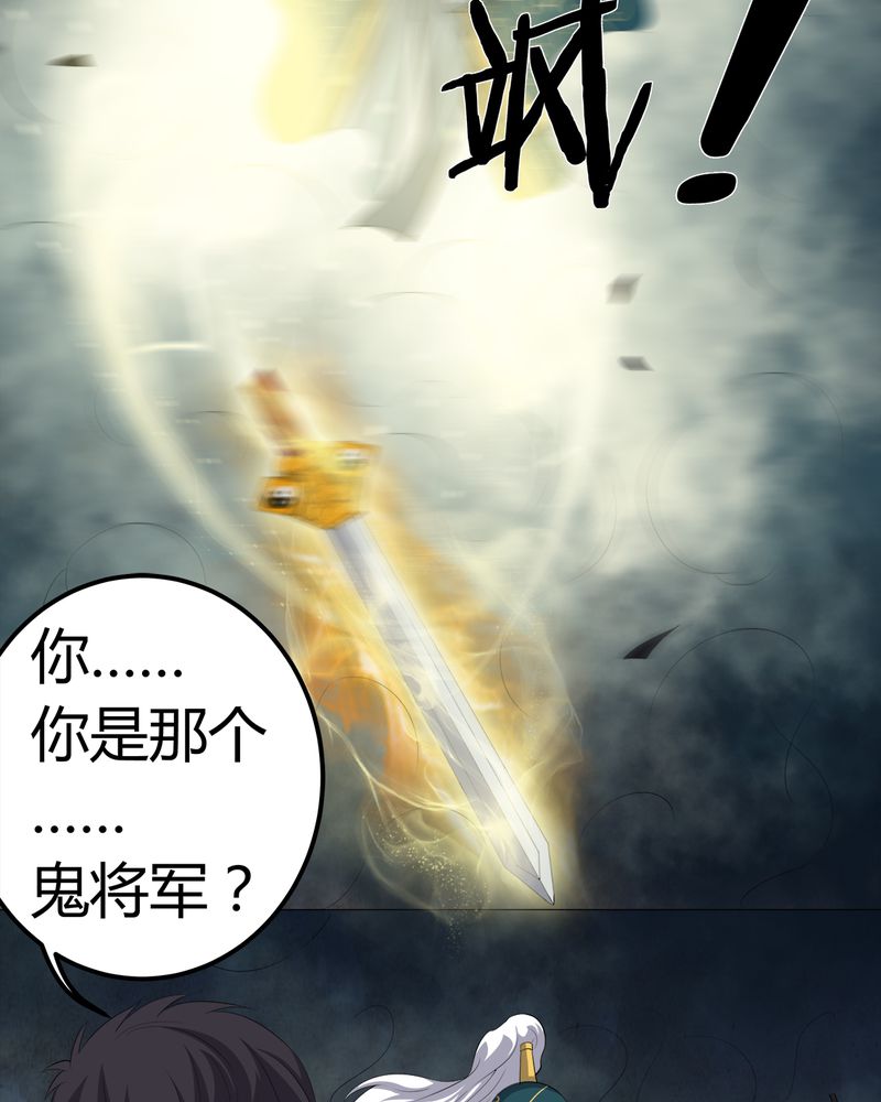 第66章：鬼将军再见35