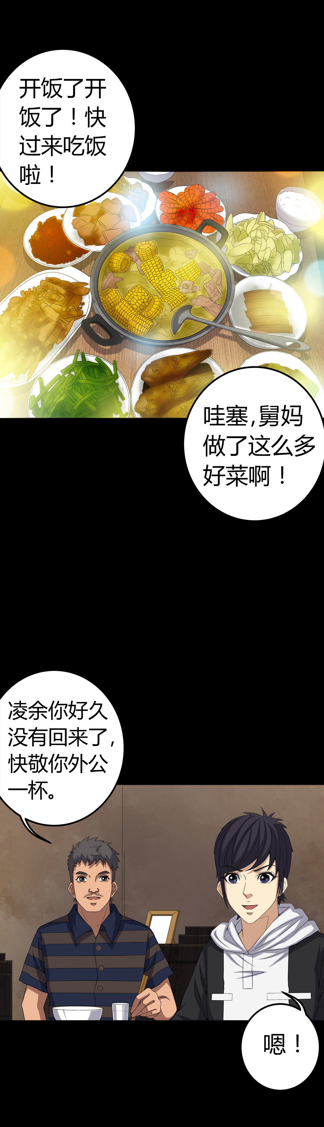 第73章：惊天巨变1