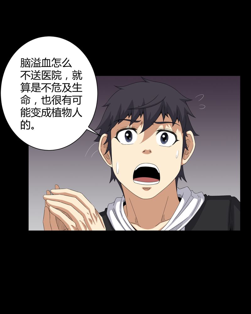 第28章：外公病重16