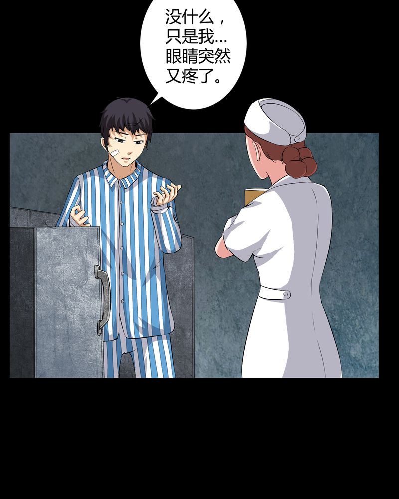 第21章：死人睁眼12