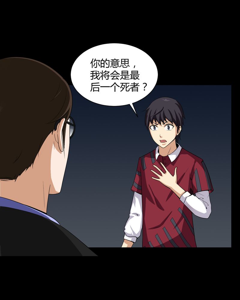 第17章：恶灵入梦7