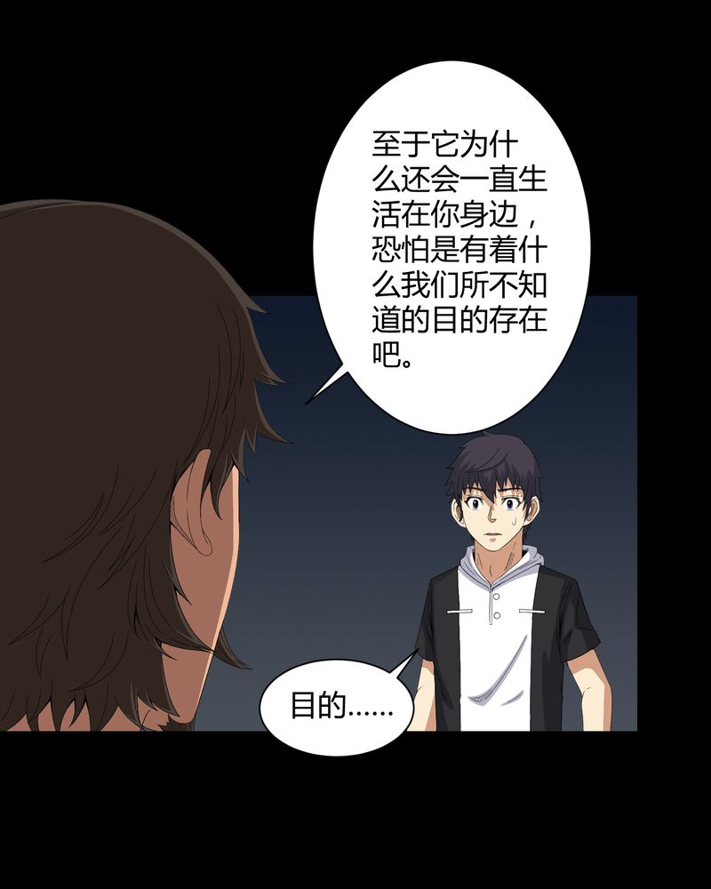 第35章：饿鬼16